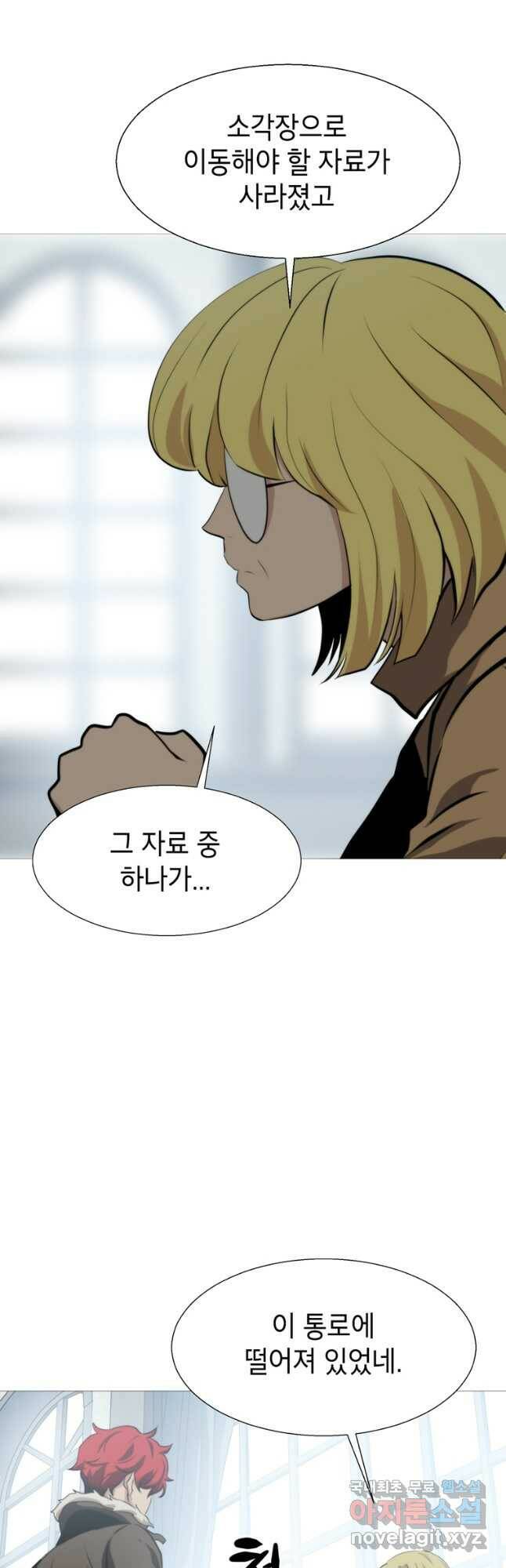 번아웃쇼크 외전1화 29