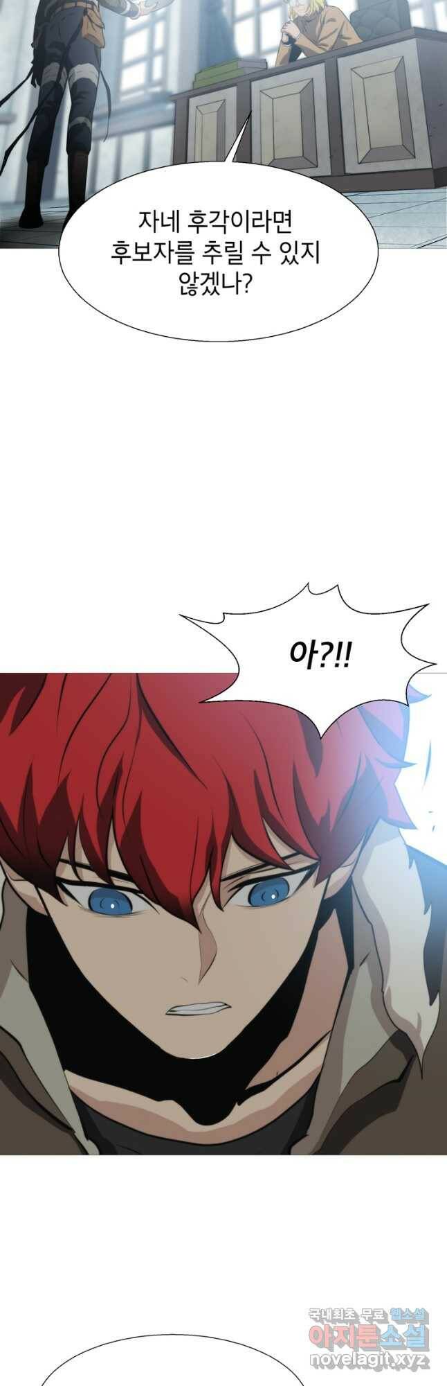 번아웃쇼크 외전1화 32