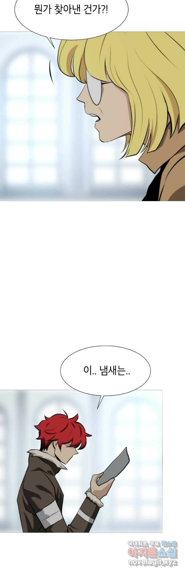 번아웃쇼크 외전1화 33
