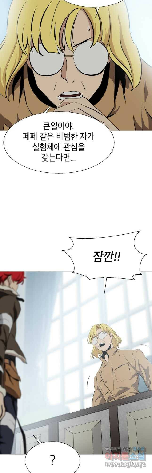 번아웃쇼크 외전1화 35