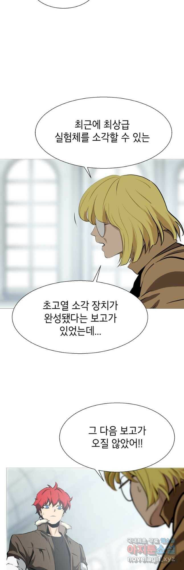 번아웃쇼크 외전1화 36