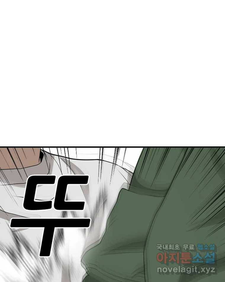 나락 8화 1
