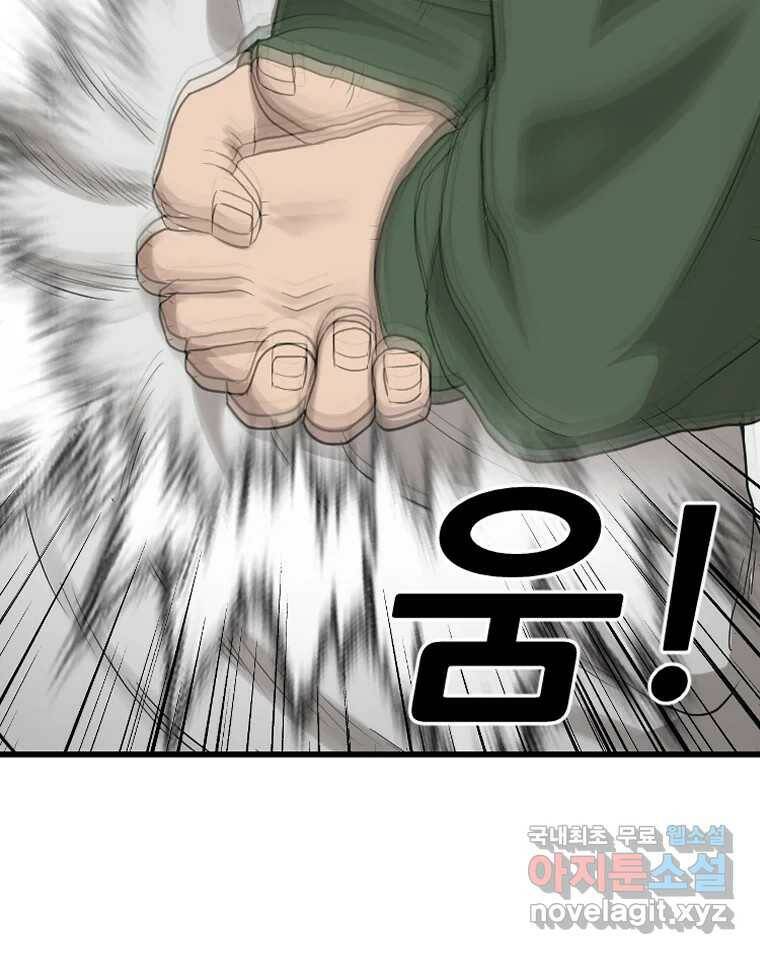 나락 8화 2