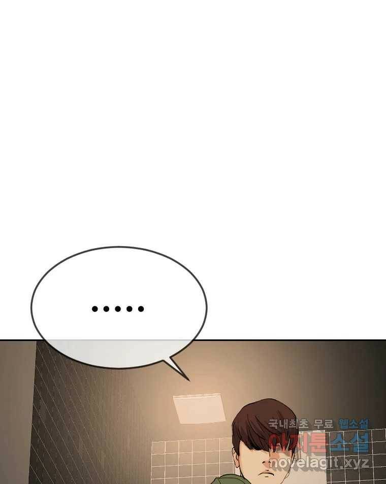 나락 8화 3