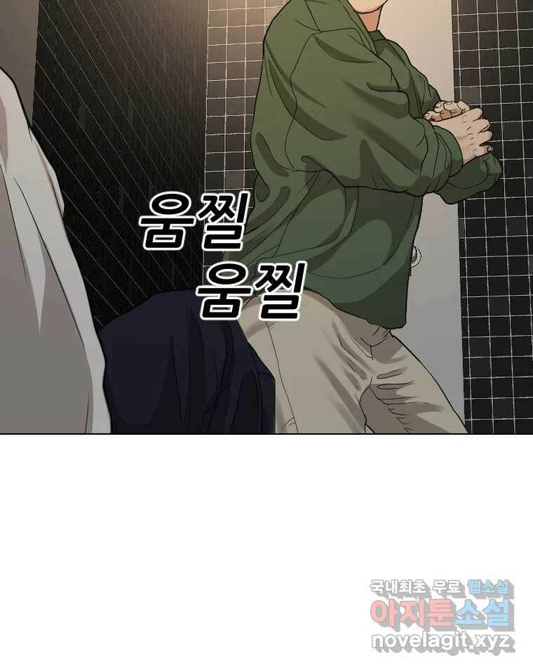나락 8화 4