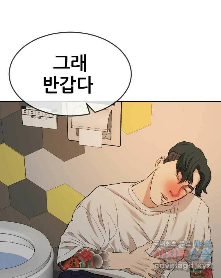 나락 8화 5