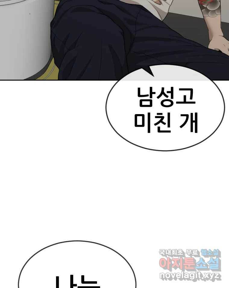 나락 8화 6