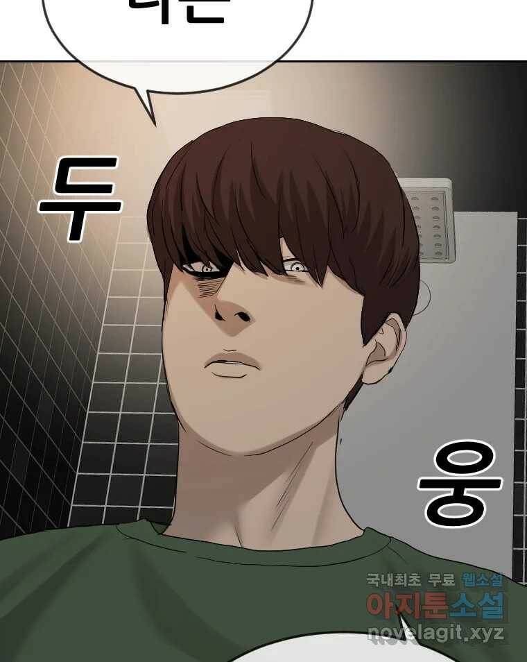 나락 8화 7
