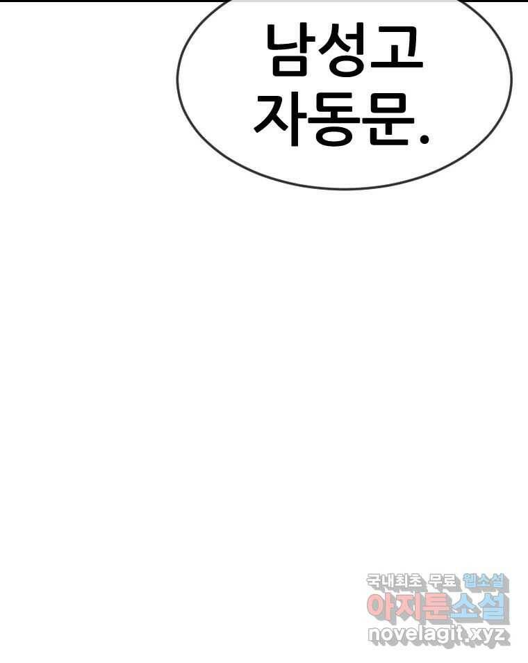 나락 8화 8