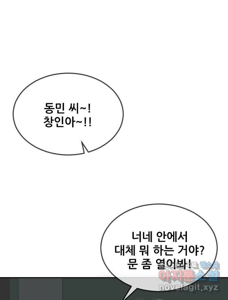 나락 8화 10