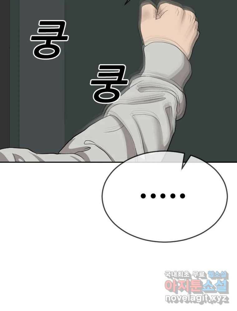 나락 8화 11