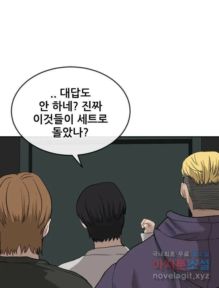 나락 8화 12
