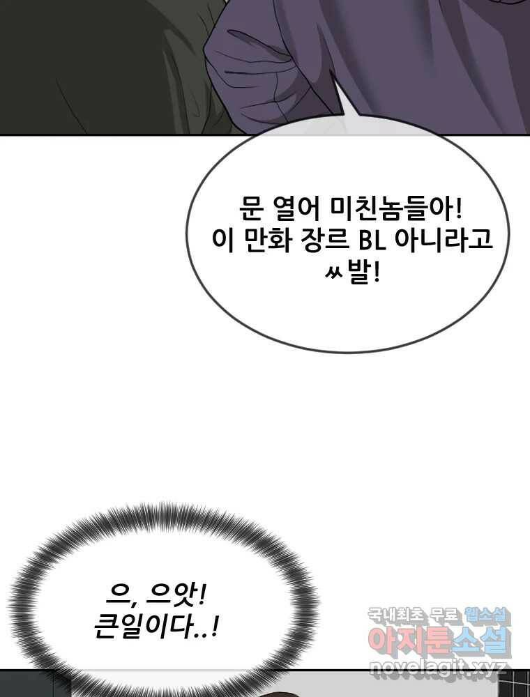 나락 8화 13