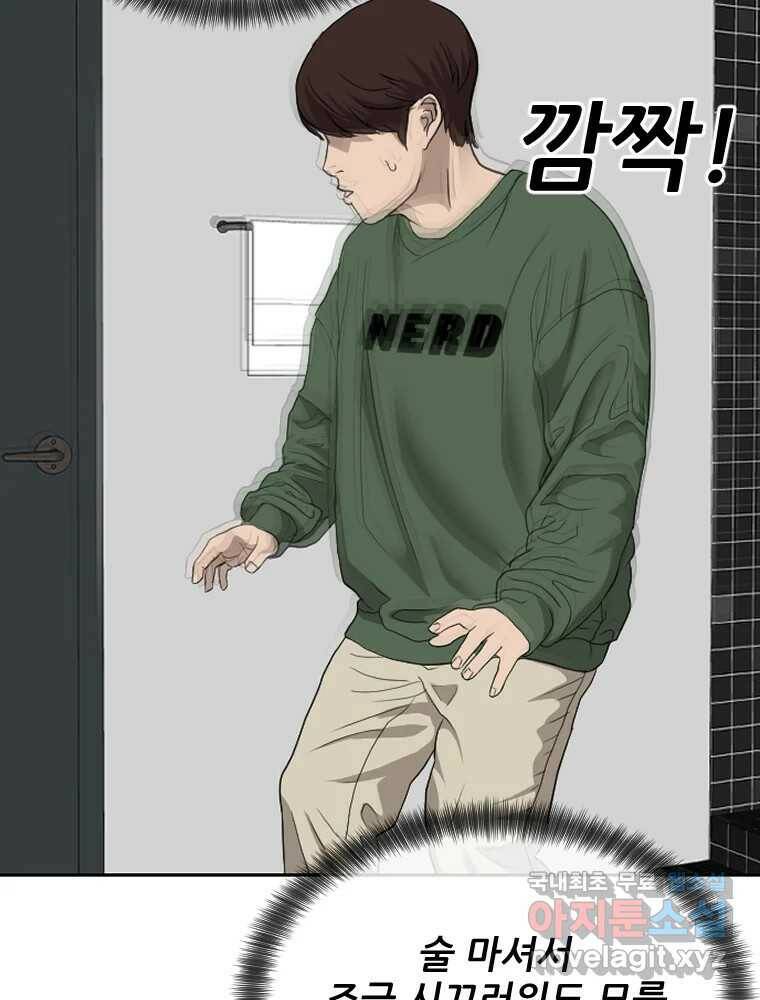 나락 8화 14