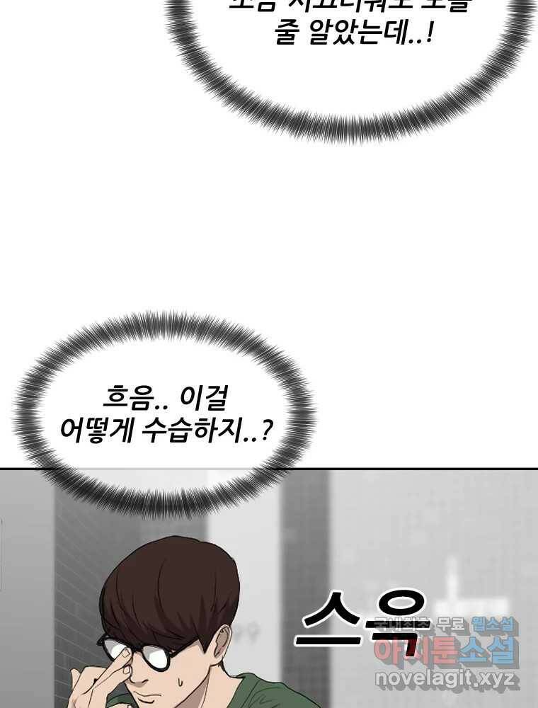 나락 8화 15