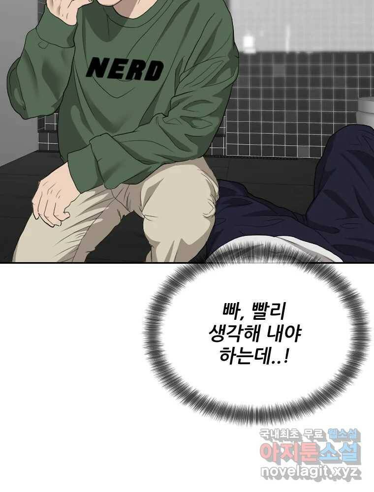 나락 8화 16
