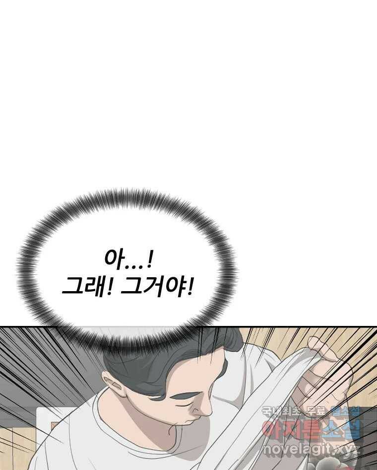 나락 8화 17