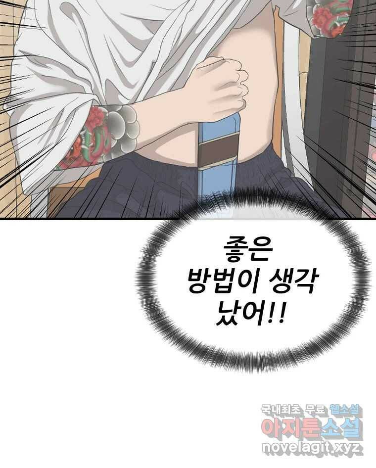 나락 8화 18