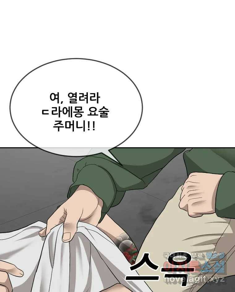 나락 8화 19