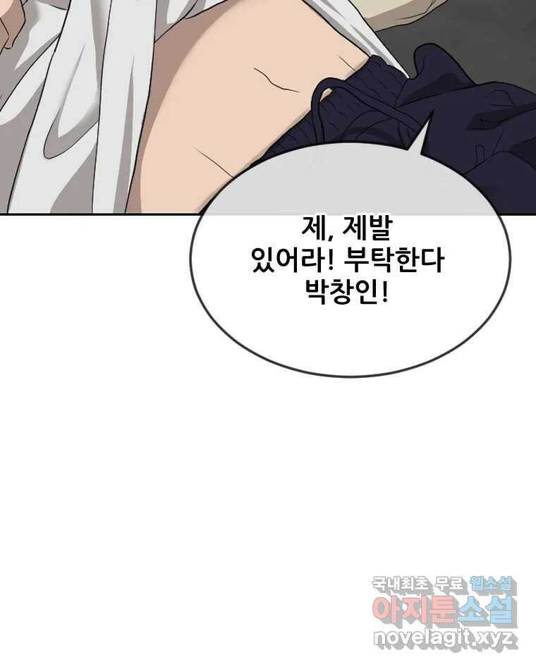나락 8화 20
