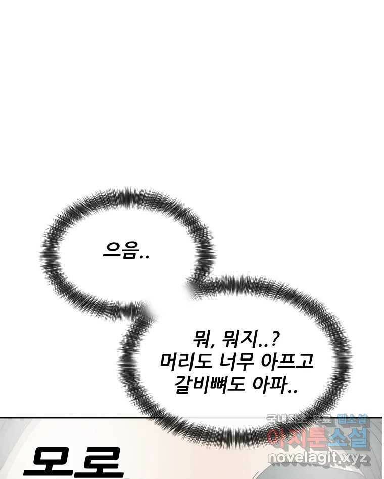 나락 8화 21