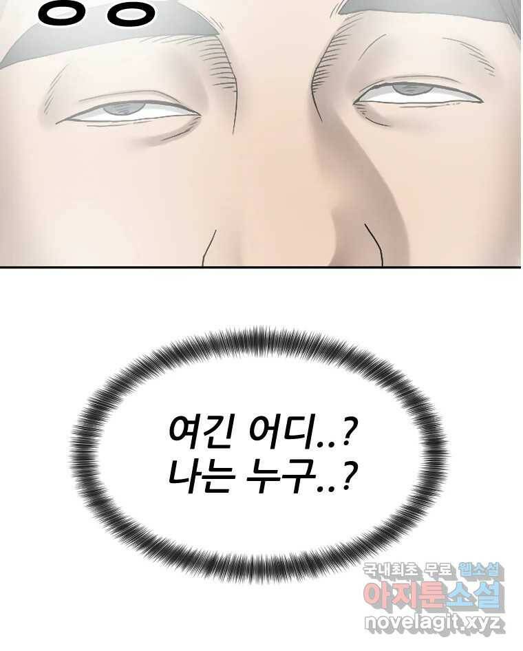 나락 8화 22