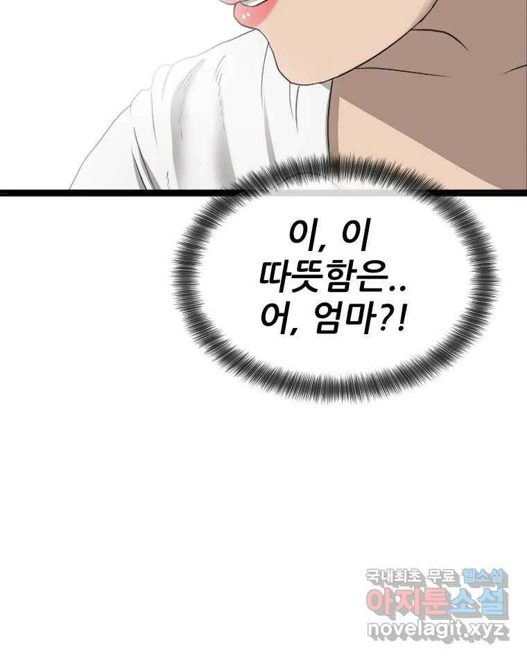 나락 8화 24