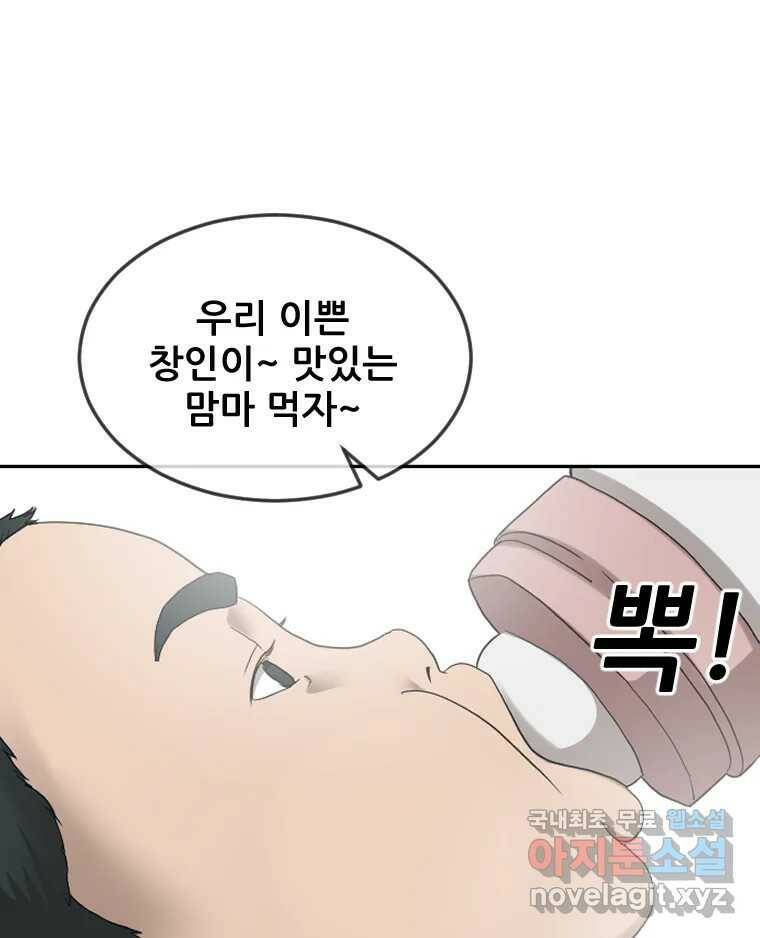 나락 8화 25