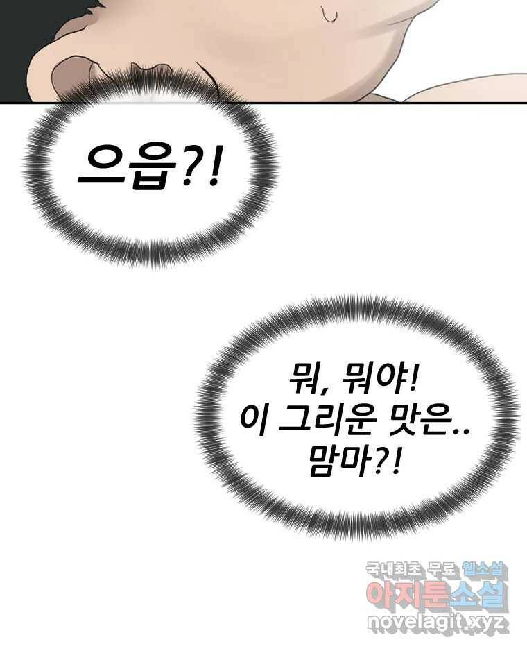 나락 8화 26