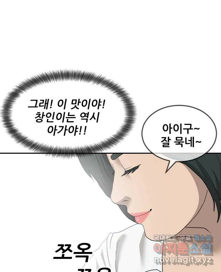나락 8화 27