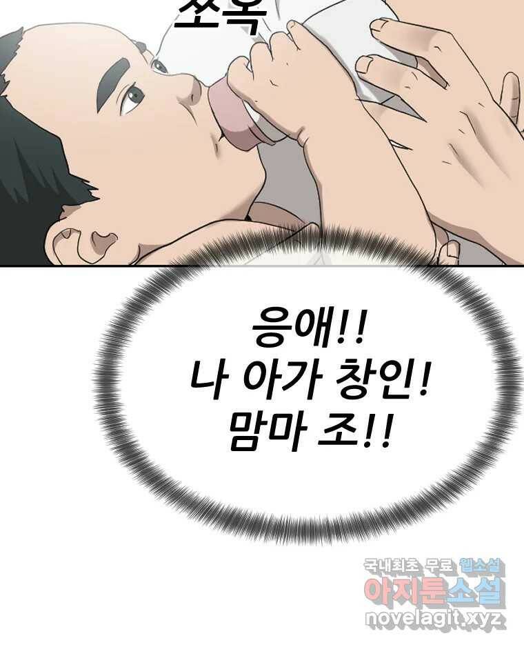 나락 8화 28
