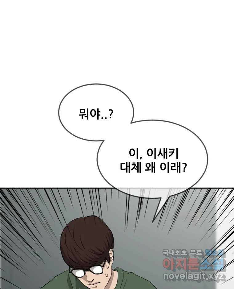 나락 8화 29