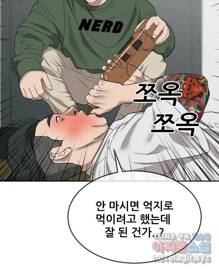 나락 8화 30
