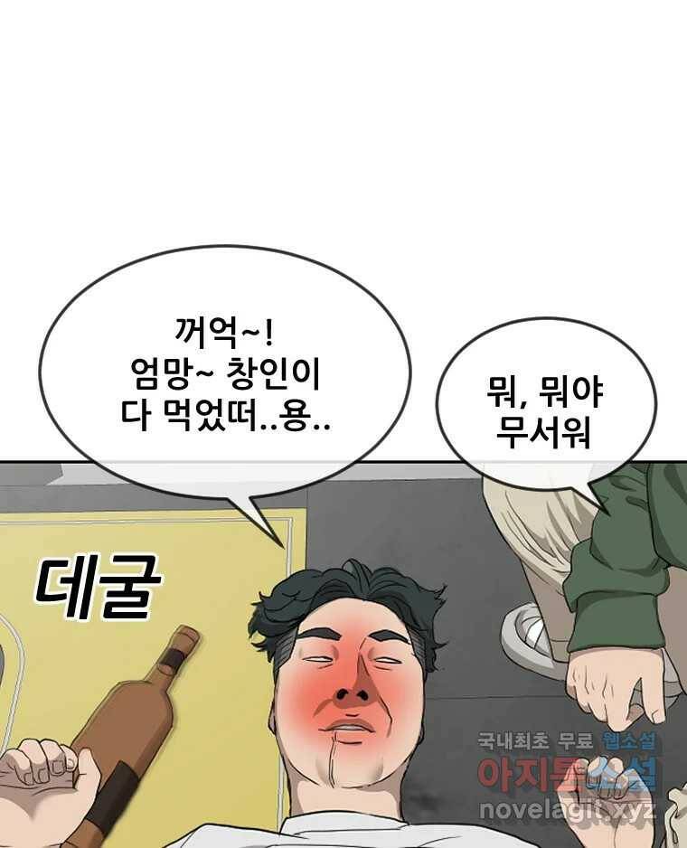 나락 8화 31