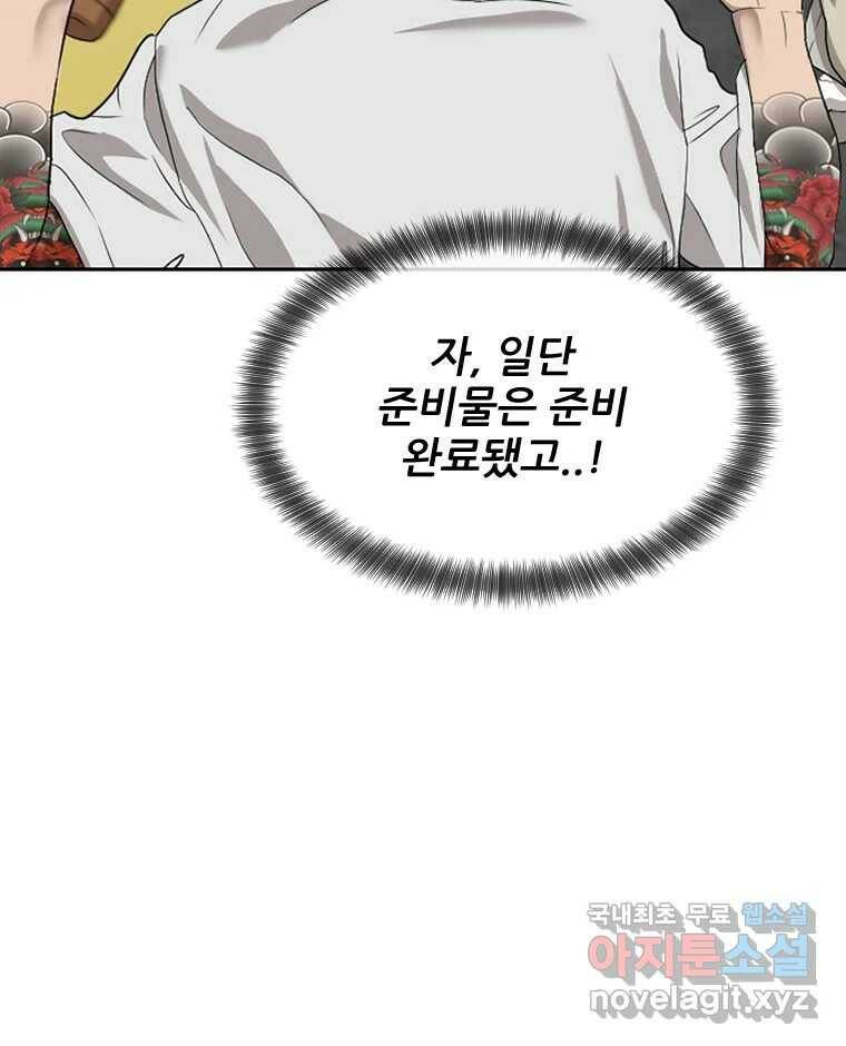 나락 8화 32