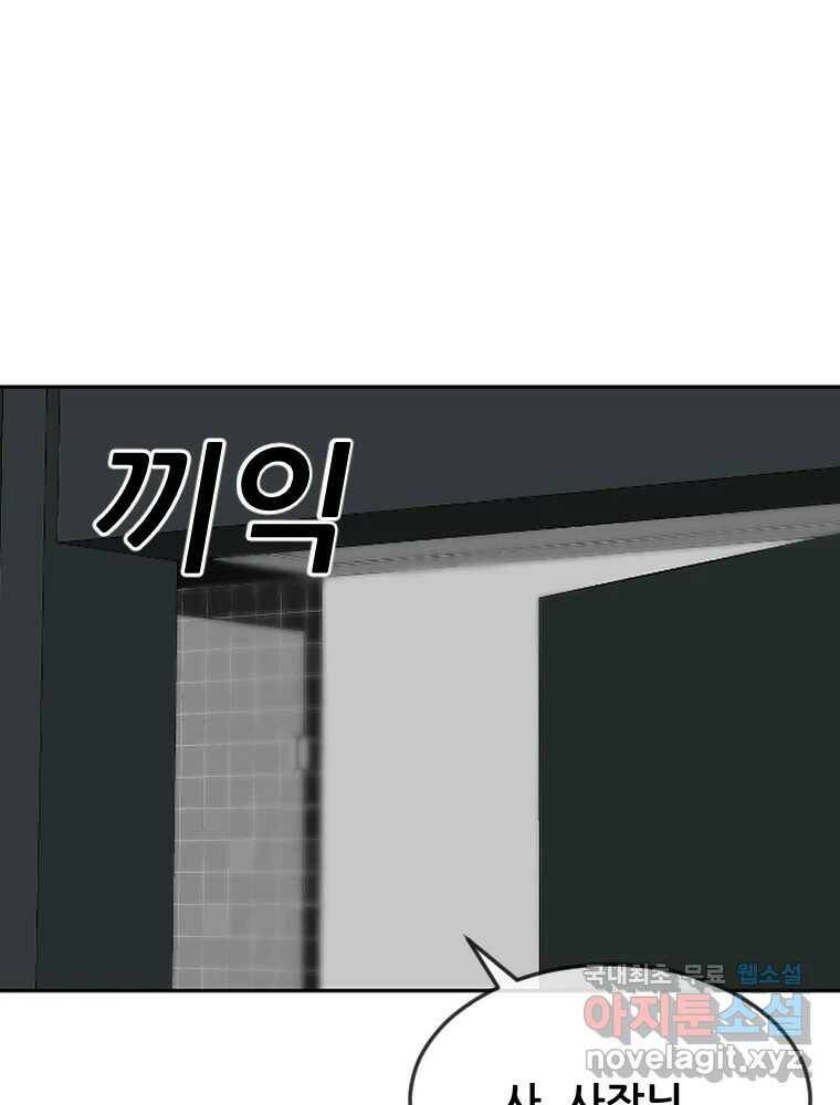 나락 8화 33