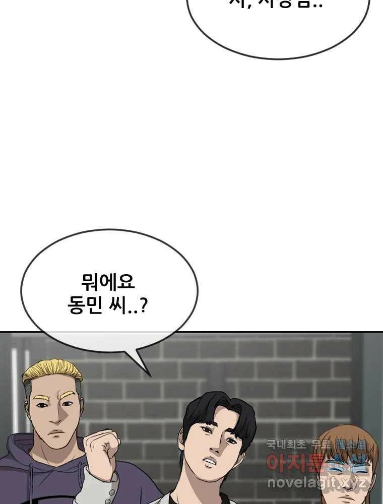 나락 8화 34