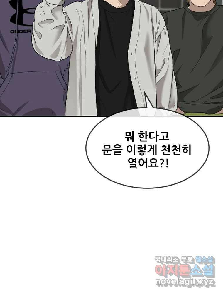나락 8화 35