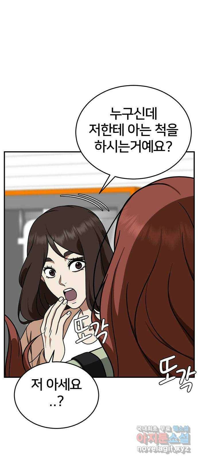 나를 바꿔줘 교태희 7 1