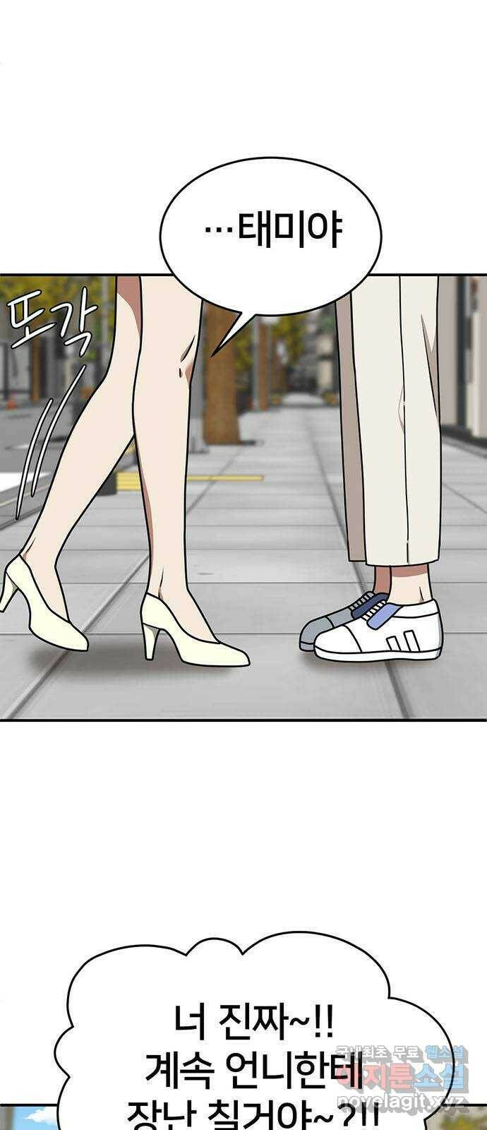 나를 바꿔줘 교태희 7 2