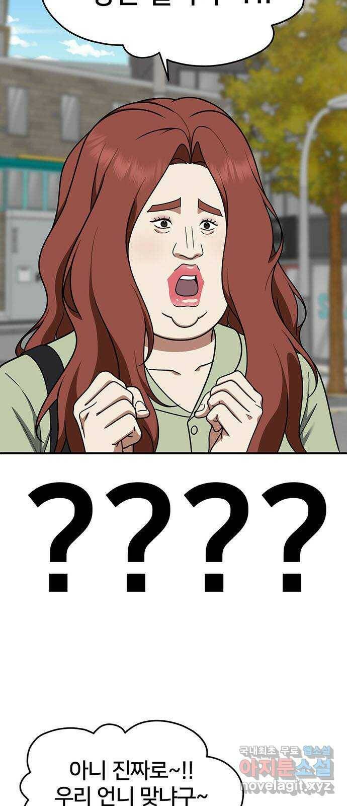 나를 바꿔줘 교태희 7 3