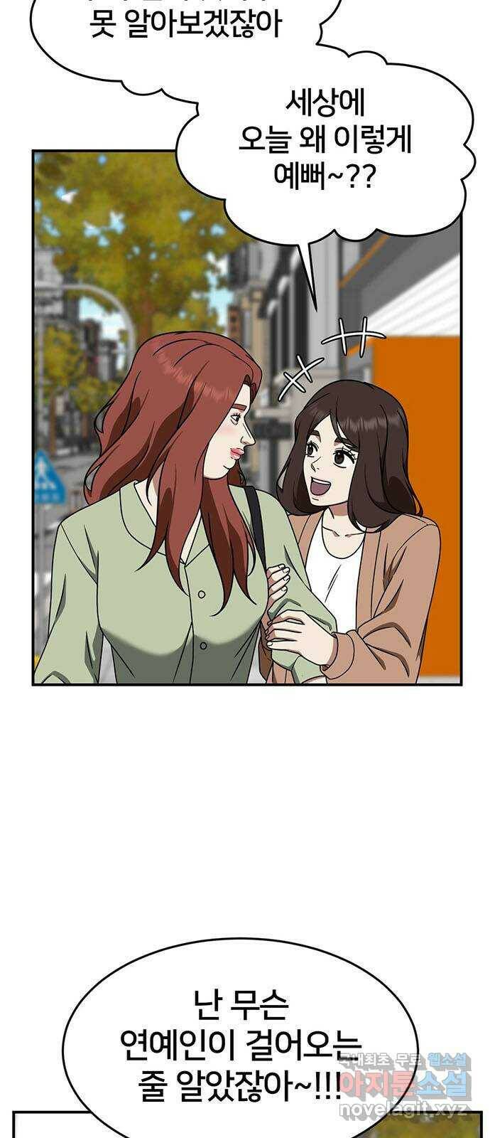 나를 바꿔줘 교태희 7 4