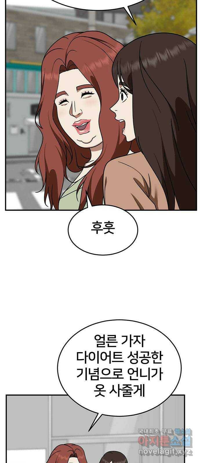 나를 바꿔줘 교태희 7 5