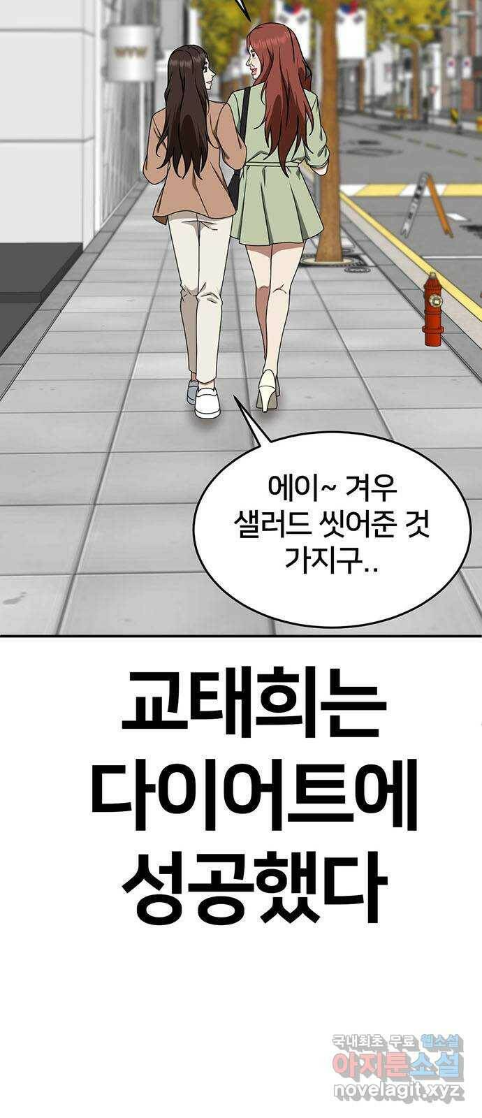 나를 바꿔줘 교태희 7 7