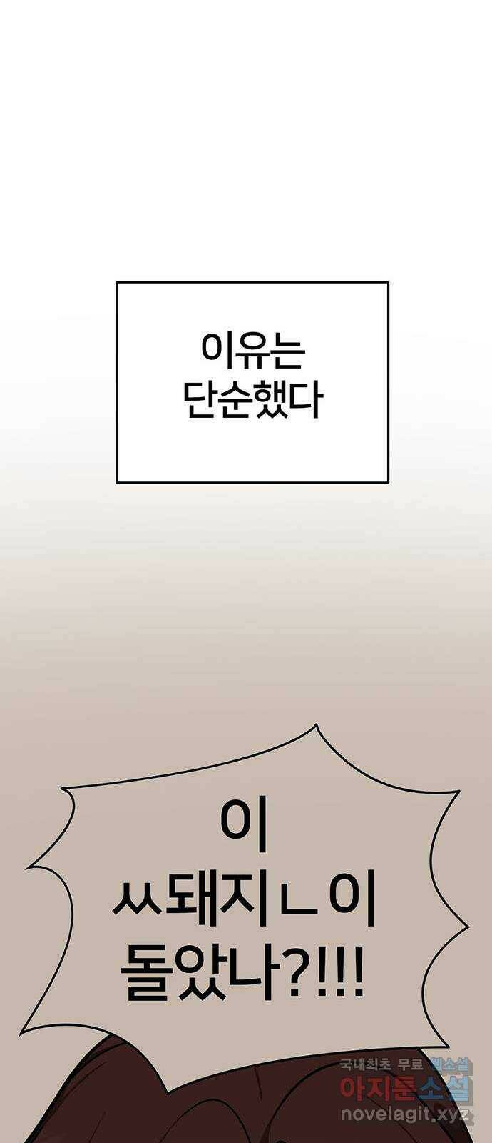 나를 바꿔줘 교태희 7 8