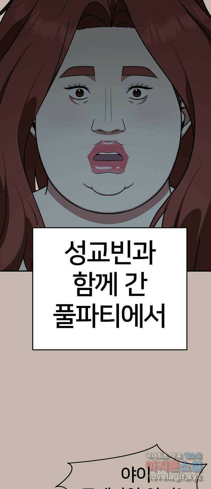 나를 바꿔줘 교태희 7 9