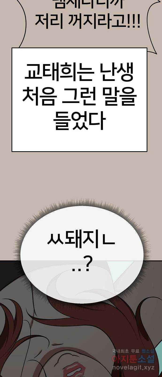 나를 바꿔줘 교태희 7 12