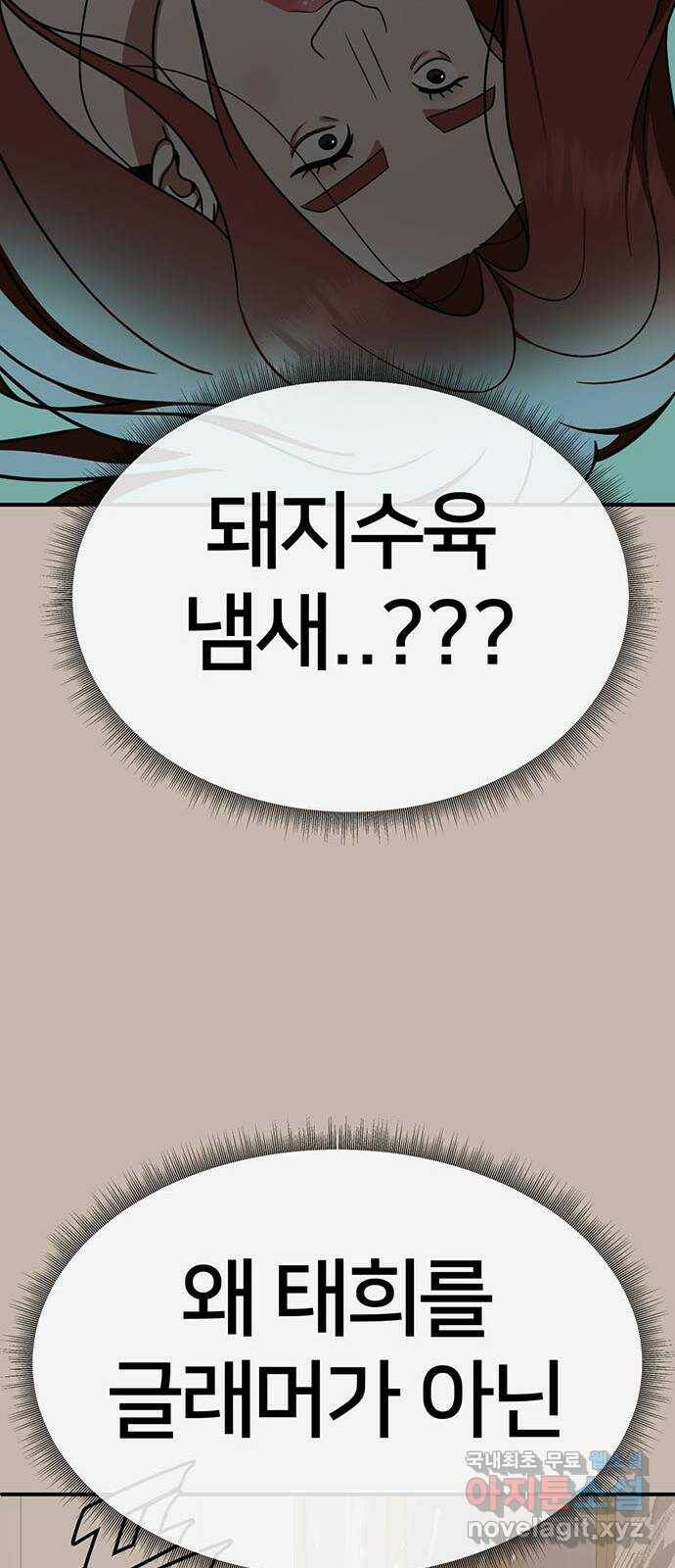 나를 바꿔줘 교태희 7 13