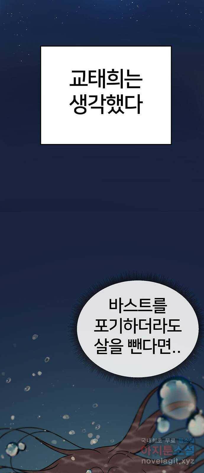 나를 바꿔줘 교태희 7 16