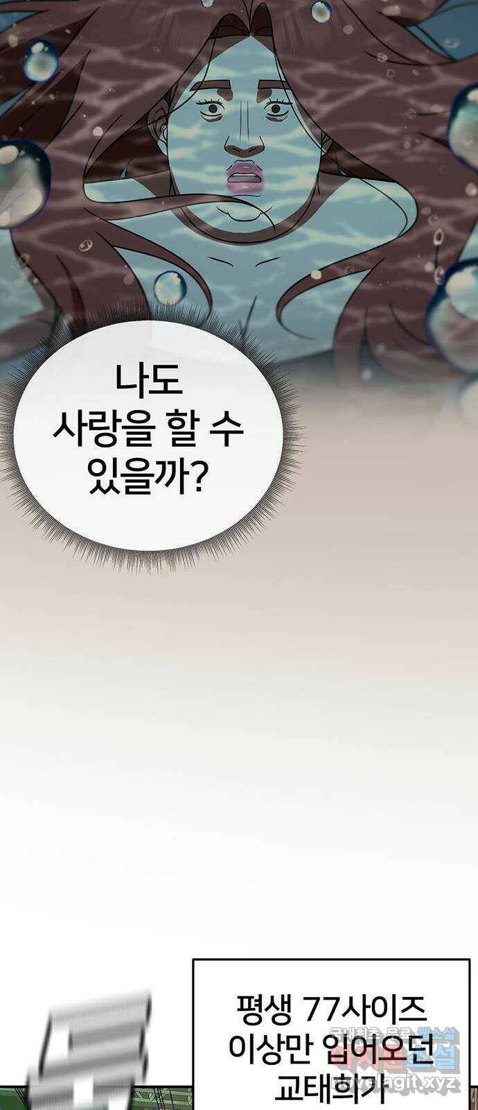 나를 바꿔줘 교태희 7 17